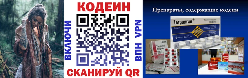 Codein напиток Lean (лин)  kraken рабочий сайт  Бор 
