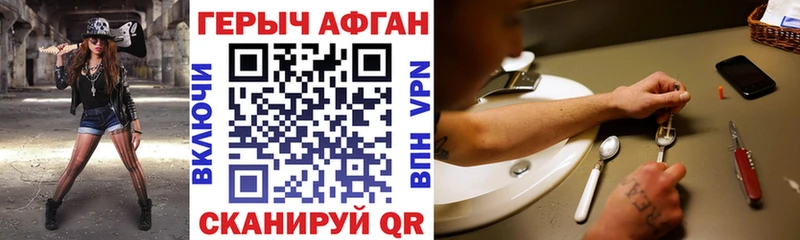 что такое наркотик Бор ОМГ ОМГ зеркало Героин Афган