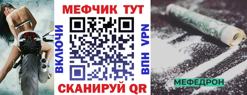 МЕФ мяу мяу  мега как войти  Бор 