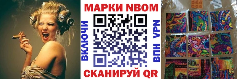 Марки NBOMe 1500мкг ссылка на мегу ССЫЛКА Бор площадка формула купить сайты